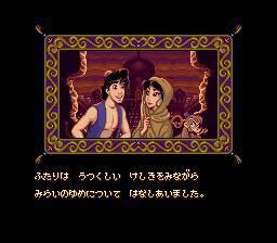 アラジン スーパーファミコン版 名作レトロゲームレビュー