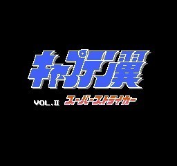 Captain Tsubasa Vol. II - Super Striker title.jpg