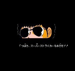 Captain Tsubasa Vol. II Super Striker.jpg