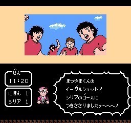 Captain Tsubasa Vol. II iguleshot.jpg