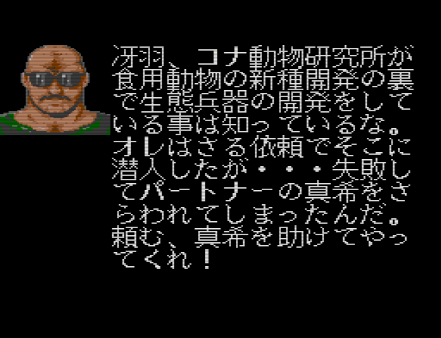 City Hunter (J) - 190101_1950.bmp