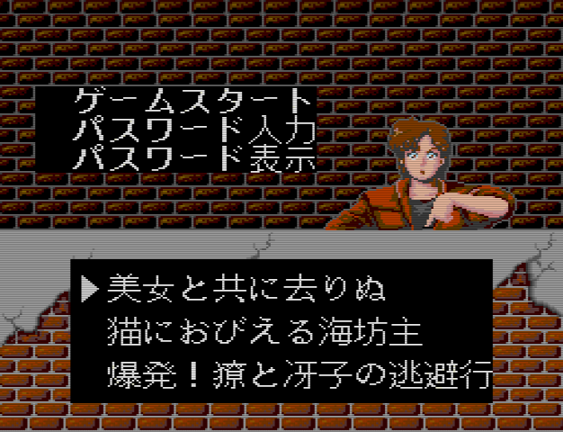 City Hunter (J) - 190103_1246.bmp