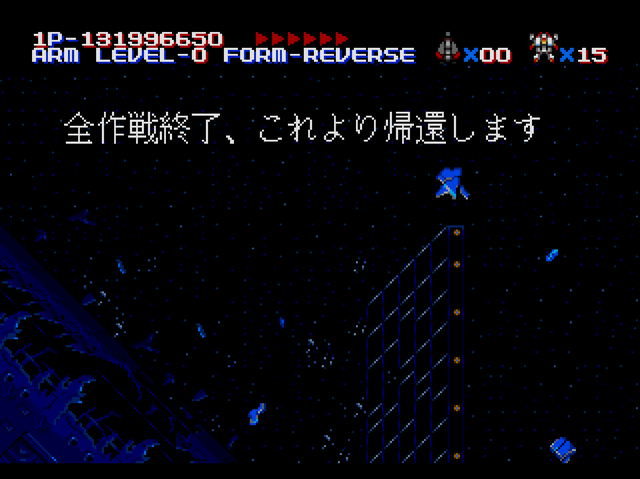 Musha-Aleste mission conpleat.jpg