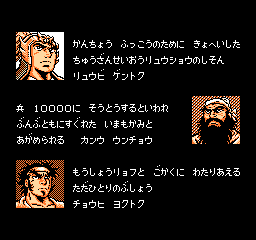 天地を喰らう 名作レトロゲームレビュー