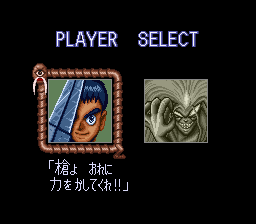 うしおととら 名作レトロゲームレビュー