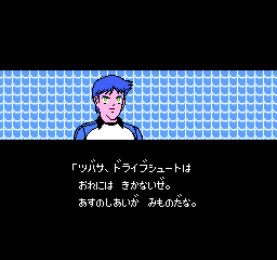 captain_tsubasagk1.png